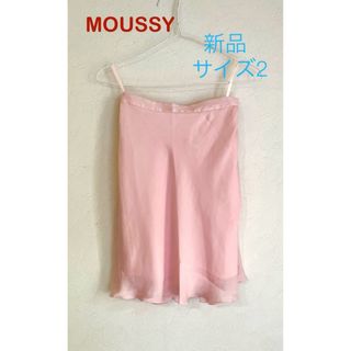 マウジー(moussy)のMOUSSY マウジー　スカート　フレアスカート　新品　膝丈　サイズ2(ひざ丈スカート)