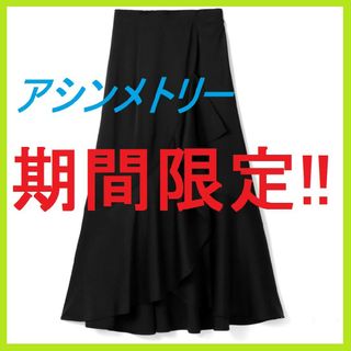 ロングスカート アシンメトリー フレア サテン(ロングスカート)