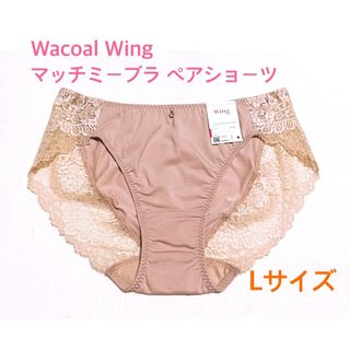 Wacoal - Wacoal Wing マッチミーブラ ペアショーツ