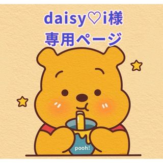 daisy♡i様専用ページ(ネイル用品)