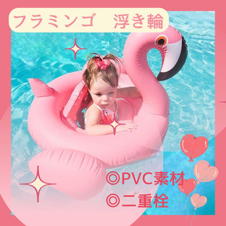 フラミンゴ浮き輪　子ども　フラミンゴ　海　プール　旅行　ピンク　可愛い　韓国　 (その他)