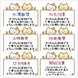 ケアシール❃ねこ【H-11】(その他)