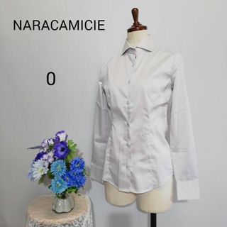 ナラカミーチェ(NARACAMICIE)のナラカミーチェ　極上美品　淡いグレー色系　コットン97% Ｓサイズ　長袖シャツ(シャツ/ブラウス(長袖/七分))