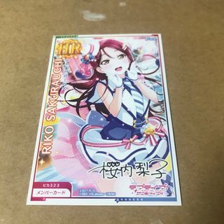 ラブライブサンシャイン　スクフェスac  カード　桜内梨子(キャラクターグッズ)