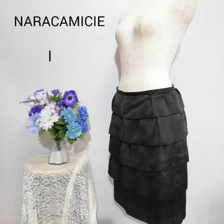 ナラカミーチェ(NARACAMICIE)のナラカミーチェ　極上美品　ひざ丈　ティアードスカート　Мサイズ　黒色(ひざ丈スカート)