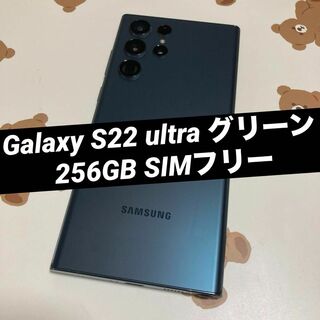 サムスン(SAMSUNG)のGalaxy S22 ultra グリーン 256GB SIMフリー(スマートフォン本体)