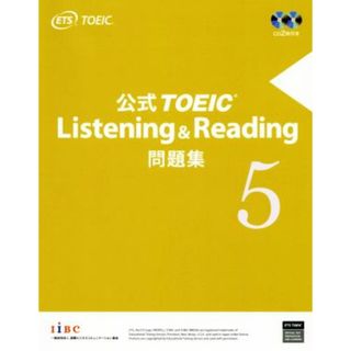 公式ＴＯＥＩＣ　Ｌｉｓｔｅｎｉｎｇ　＆　Ｒｅａｄｉｎｇ問題集(５)／Ｅｄｕｃａｔｉｏｎａｌ　Ｔｅｓｔｉｎｇ　Ｓｅｒｖｉｃｅ(著者)