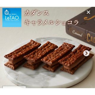 ルタオ(ルタオ)のルタオ　カダンスキャラメルショコラ　LeTAO 北海道(菓子/デザート)