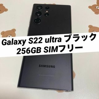 サムスン(SAMSUNG)のGalaxy S22 ultra ブラック 256GB SIMフリー(スマートフォン本体)