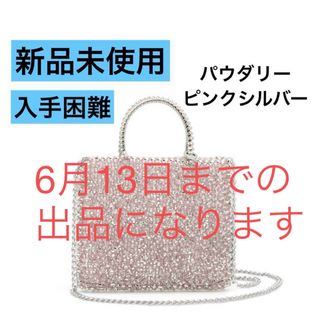 アンテプリマ(ANTEPRIMA)の❤️新品未使用❤️スタンダード ミニアトゥーラ パウダリーピンクシルバー(ショルダーバッグ)