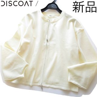 Discoat - 新品DISCOAT/ディスコート ボリューム袖ジップカーディガン/IV