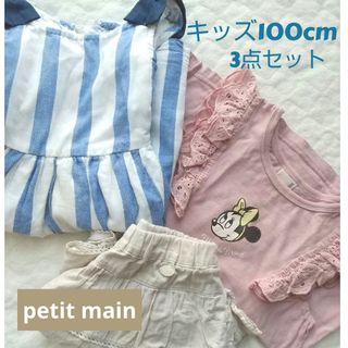 プティマイン(petit main)のキッズ 女の子 100cm 3点セット(ワンピース)