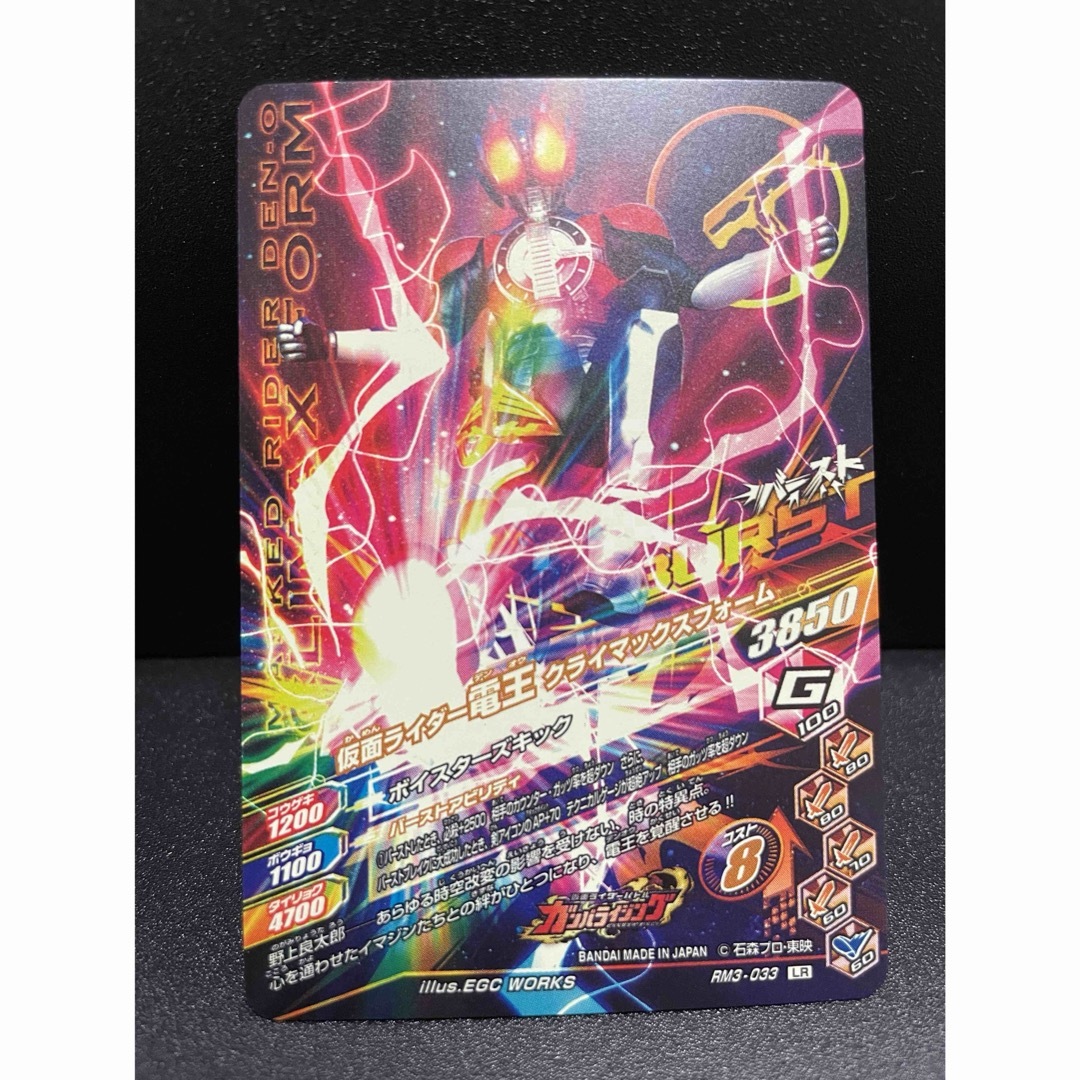 仮面ライダーバトル ガンバライド - 仮面ライダー電王 仮面ライダーバトル ガンバライド - 仮面ライダー電王
