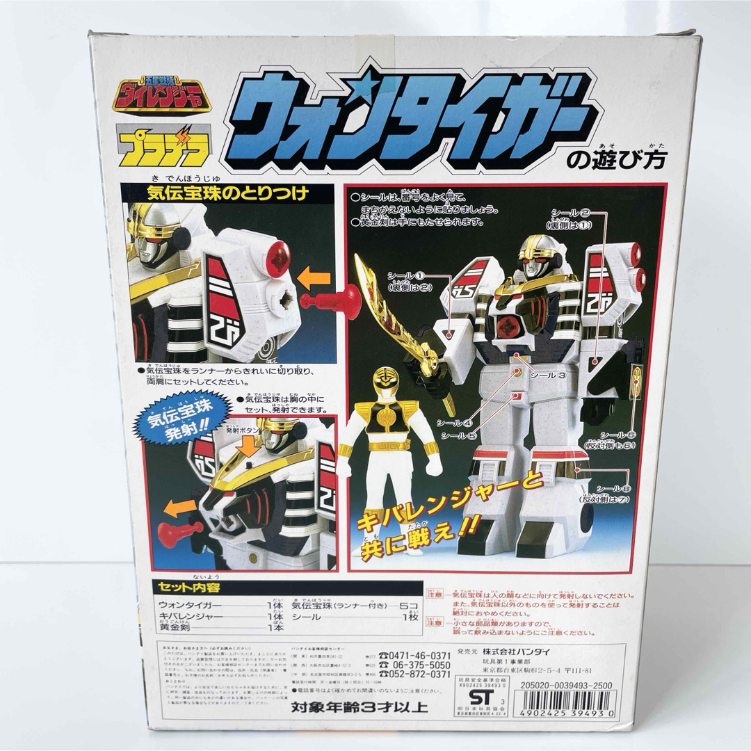 五星戦隊 寂しく ダイレンジャー キバレンジャー12センチ 五星戦隊 寂しく ダイレンジャー キバレンジャー12センチ