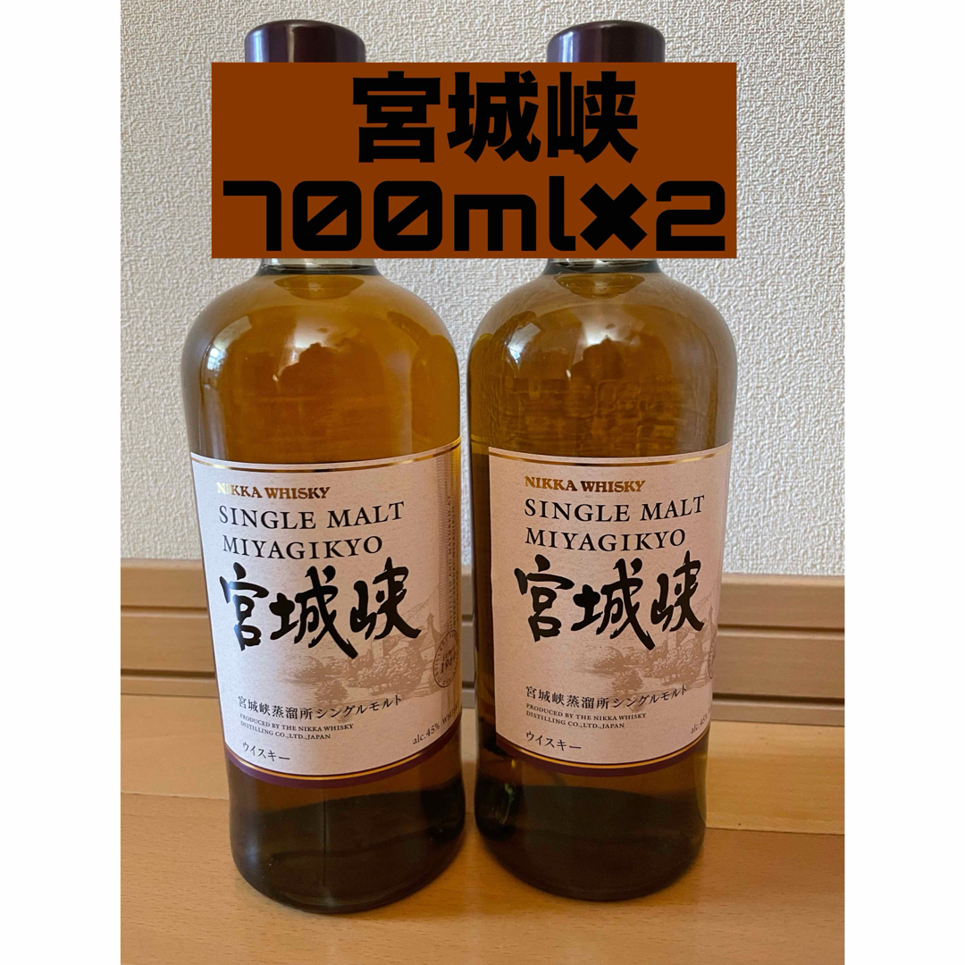 新品•未開栓》ニッカウヰスキー 宮城峡 700ml×2 新品•未開栓》ニッカウヰスキー 宮城峡 700ml×2