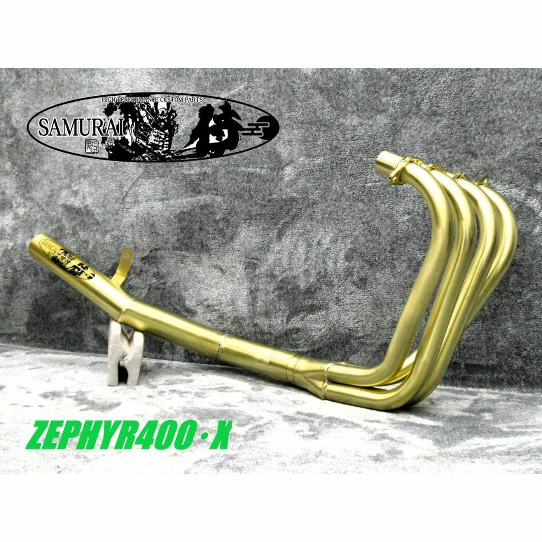 ゼファー400 真鍮 侍 ショート管/ ゼファーΧ ZR400 60π ゼファー400 真鍮 侍 ショート管/ ゼファーΧ ZR400 60π