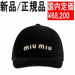 miumiu - ●新品/正規品● MiuMiu ロゴ刺繍 ベルベット キャップ