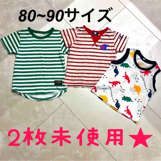 1枚未使用★80-90サイズセット　半袖　タンクトップ　夏服(Ｔシャツ)