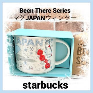 スターバックス(Starbucks)の【スタバ】Been There Series マグJAPANウィンター414ml(グラス/カップ)