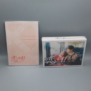 恋です!　ヤンキー君と白杖ガール　未開封Blu-ray BOX　杉咲花　奈緒(TVドラマ)