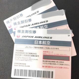 ジャル(ニホンコウクウ)(JAL(日本航空))の日本航空　株主割引券3枚(航空券)