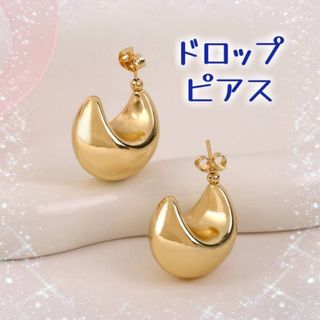 ティアドロップ ピアス ゴールド ドロップ　ドロップピアス　フープピアス 可愛い(ピアス)