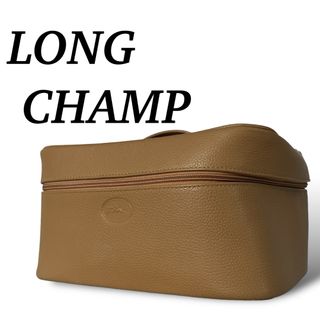 LONGCHAMP - ロンシャン　バニティバッグ　コスメポーチ　小物入れ　ロゴ　ミラー　ベージュ　革