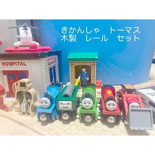 トーマス(THOMAS)の機関車　トーマス　木製　レール　セット(キャラクターグッズ)