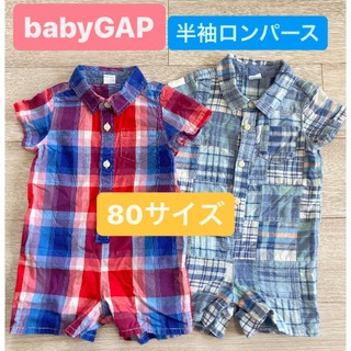 ベビーギャップ(babyGAP)のbabygap 半袖 カバーオール 80サイズ 男の子 チェック柄 シャツ 2枚(ロンパース)