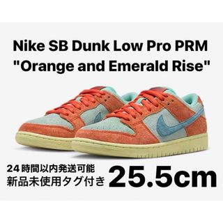 ナイキ(NIKE)のナイキ SB ダンク ロー プロ オレンジ アンド エメラルドライズ 25.5(スニーカー)