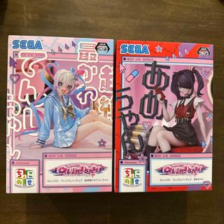 セガ(SEGA)の超絶最かわてんしちゎん　あめちゃん　ちょこのせ　プレミアムフィギュア(アニメ/ゲーム)