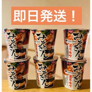 ニッシンショクヒン(日清食品)の【６個】みそきん　カップラーメン　HIKAKIN 濃厚味噌(麺類)