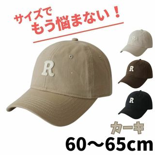 キャップ 大きいサイズ カーキ メンズ 60 61 62 63 64 65 L(キャップ)