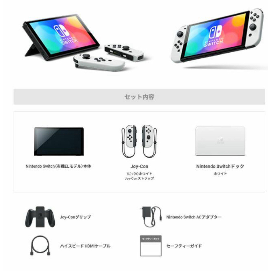新品無開封】Nintendo Switch (有機ELモデル) ホワイト本体 新品無開封】Nintendo Switch (有機ELモデル) ホワイト本体