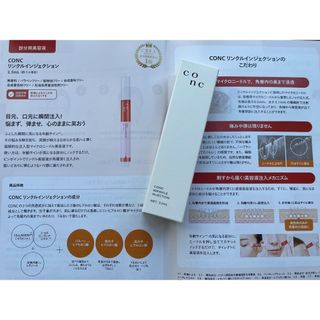 ユーグレナ(EUGLENA)の(新品・未開封) CONC リンクルインジェクション 2.5mL  (美容液)(美容液)