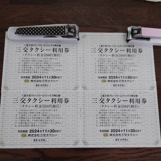 三交タクシー　500円券　4枚　三重交通　株主優待(その他)