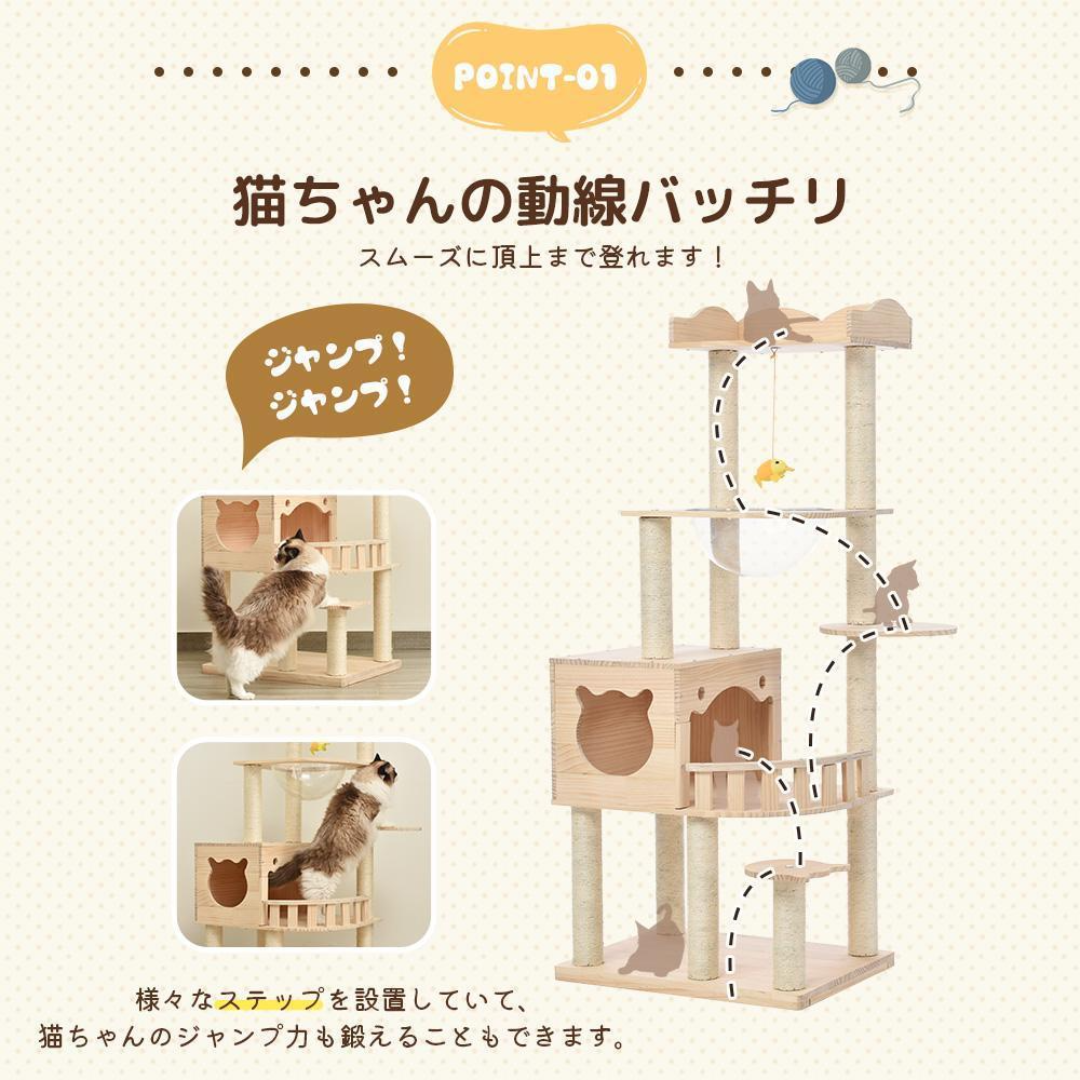 キャットタワー 木製 宇宙船付き 猫タワー 展望台 隠れ家 季節