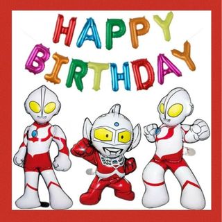 誕生日ウルトラマンバルーンセット(その他)