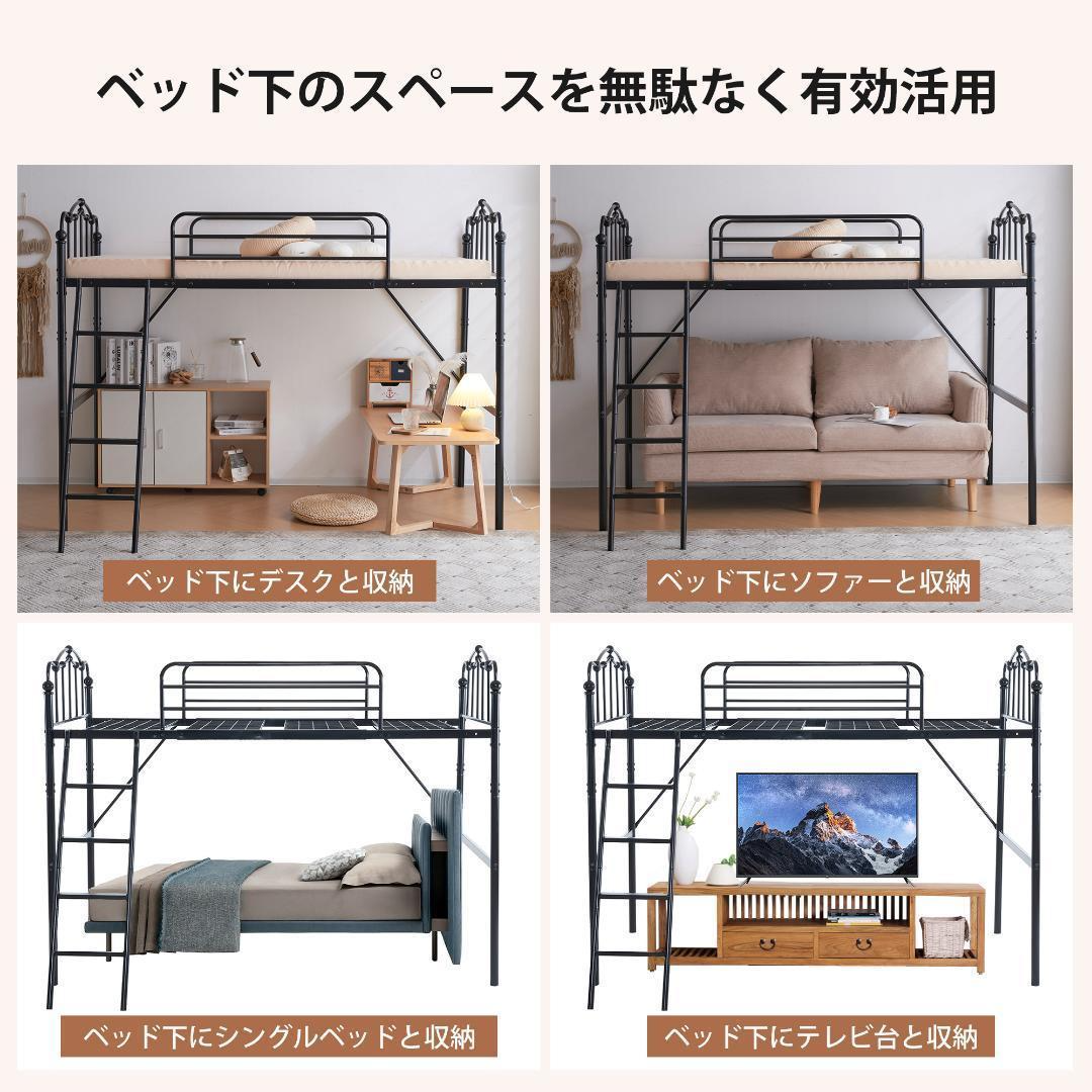 ブラック ロフトベッド パイプベッド ロータイプ ロフトベッド ブラック ロフトベッド パイプベッド ロータイプ ロフトベッド