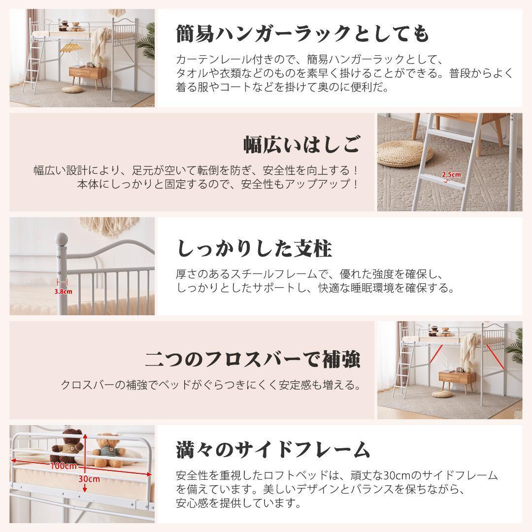 ホワイト ロフトベッド シングル ベッド カーテンを取り付け ホワイト ロフトベッド シングル ベッド カーテンを取り付け
