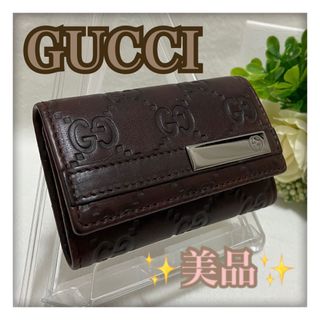 グッチ(Gucci)の✨美品✨ GUCCI グッチ シマ 6連 キーケース ダークブラウン(キーケース)