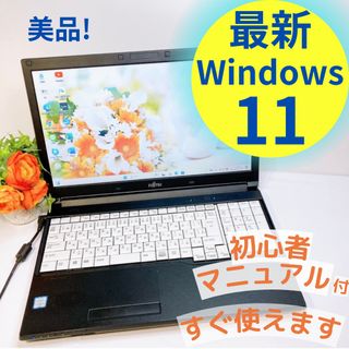 フジツウ(富士通)のFUJITSU黒いノートパソコン♡Windows11♡高性能corei5♡(ノートPC)