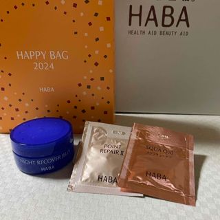 HABA - ハーバー　HABA  ナイトリカバージェリー　25g   お試しサイズ　新品