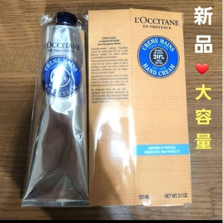 L'OCCITANE - 【新品未使用】 大人気❤️　ロクシタン ハンドクリーム 大容量　150ml