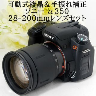 ソニー(SONY)の★可動式液晶＆手振れ補正★SONY ソニー α350 28-200mm(デジタル一眼)