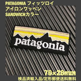 パタゴニア(patagonia)のPATAGONIA パタゴニア  "SANDWICH" アイロンワッペン -18(その他)