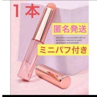 シリコンリップブラシ　蓋付き　１本　クリアピンク　フィンガーマルチブラシ　MAC