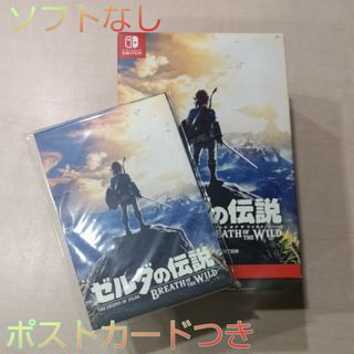 任天堂 - 【ソフトなし】ブレワイ コレクタースターズエディション +ポストカード