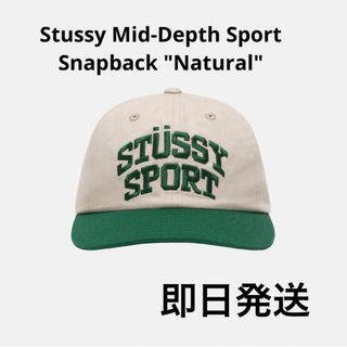 STUSSY - Stussy Mid-Depth Sport Snapback Natural