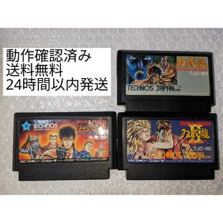 ファミリーコンピュータ - ファミコン ダブルドラゴン DOUBLEDRAGON 1～3セット販売 送料無料